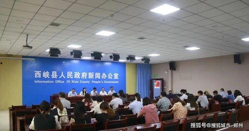 西峡县新闻爆料,聚焦当地热点事件与民生动态 第3张 西峡县新闻爆料,聚焦当地热点事件与民生动态 第3张