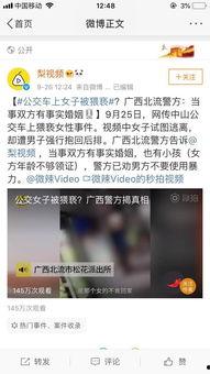 爆料头条新闻最新消息视频,头条新闻视频揭秘惊人内幕 第1张 爆料头条新闻最新消息视频,头条新闻视频揭秘惊人内幕 第1张