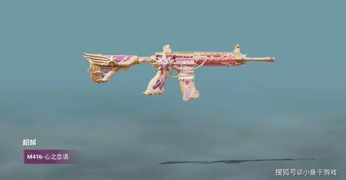 吃鸡升级枪皮肤爆料最新,炫酷外观,性能提升! 第2张 吃鸡升级枪皮肤爆料最新,炫酷外观,性能提升! 第2张