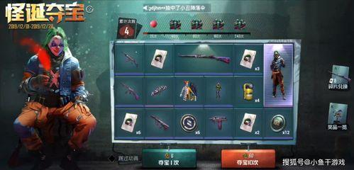 最新军需皮肤返场爆料,最新爆料揭示神秘返场阵容 第3张 最新军需皮肤返场爆料,最新爆料揭示神秘返场阵容 第3张