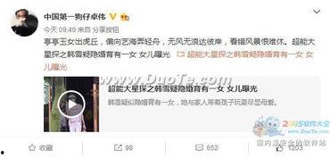 卓伟爆料沈腾视频合集,沈腾幕后视频合集大曝光 第3张 卓伟爆料沈腾视频合集,沈腾幕后视频合集大曝光 第3张