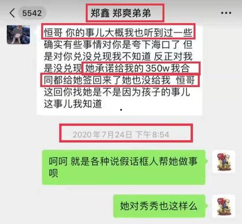 黑料爆料名单最新消息,揭秘娱乐圈惊人内幕 第3张 黑料爆料名单最新消息,揭秘娱乐圈惊人内幕 第3张