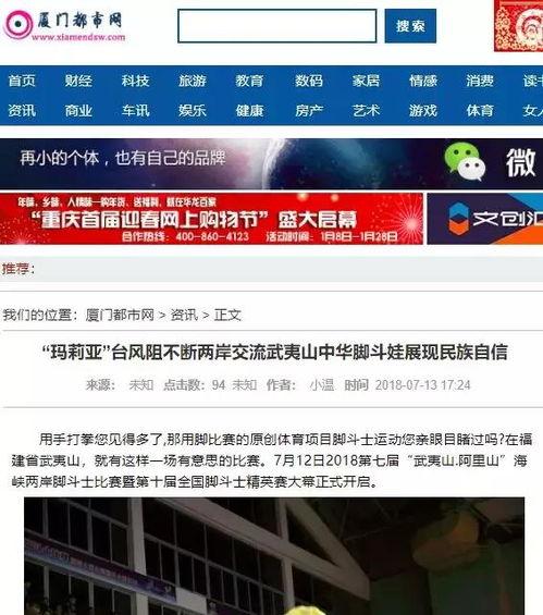 福州新闻爆料入口官网,实时掌握城市动态,共建和谐家园 第2张 福州新闻爆料入口官网,实时掌握城市动态,共建和谐家园 第2张