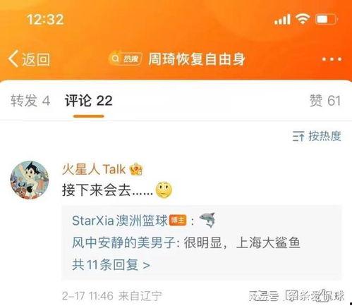 媒体人爆料周琦视频,揭秘篮球天才的日常训练与心路历程 第2张 媒体人爆料周琦视频,揭秘篮球天才的日常训练与心路历程 第2张