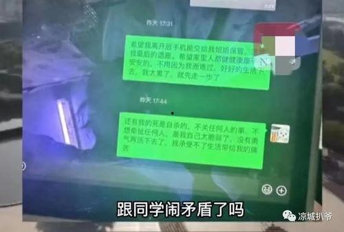 江西失踪学生爆料视频,揭开校园安全疑云  第2张