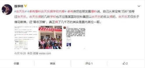 最新高招爆料事件是真的吗,真相还是谣言？最新进展揭秘  第3张