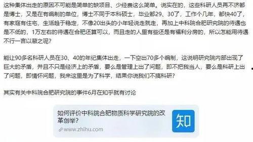 美国科学院爆料事件最新,震惊内幕事件背后的真相曝光  第2张