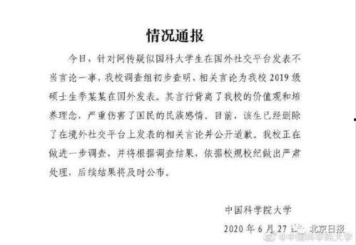 美国科学院爆料事件最新,震惊内幕事件背后的真相曝光  第3张