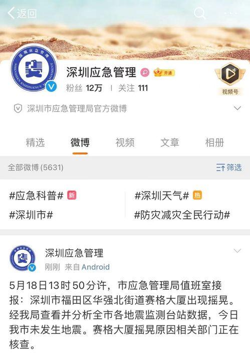 深圳今日爆料,揭秘城市热点事件背后的真相