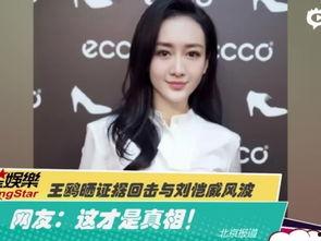 白鹿近期爆料视频大全,揭秘幕后故事与精彩瞬间 第3张 白鹿近期爆料视频大全,揭秘幕后故事与精彩瞬间 第3张