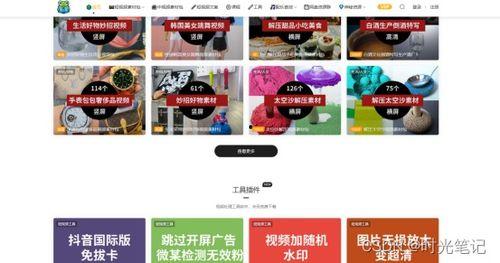 包浆爆料视频下载免费网站,揭秘免费下载包浆爆料视频的宝藏网站 第2张 包浆爆料视频下载免费网站,揭秘免费下载包浆爆料视频的宝藏网站 第2张