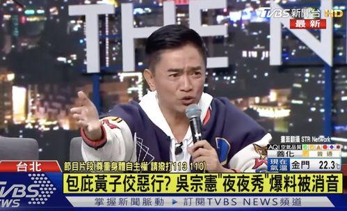 黄子佼爆料大小s的视频,惊人内幕曝光 第3张 黄子佼爆料大小s的视频,惊人内幕曝光 第3张