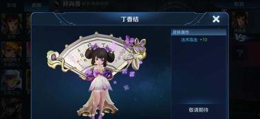 小乔皮肤最新爆料,梦幻仙子,美艳动人 第2张 小乔皮肤最新爆料,梦幻仙子,美艳动人 第2张