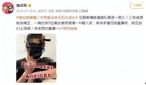 狗仔爆料新闻,娱乐圈明星幕后真相大曝光  第2张