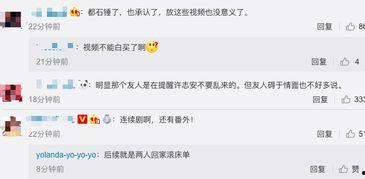 朋友爆料出轨视频播放,朋友背叛婚姻，出轨真相令人震惊  第2张