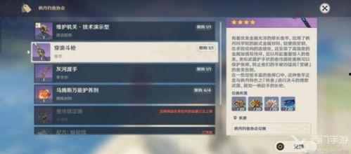 原神枫丹最新爆料信息,揭秘神秘大陆的奇幻之旅 第3张 原神枫丹最新爆料信息,揭秘神秘大陆的奇幻之旅 第3张