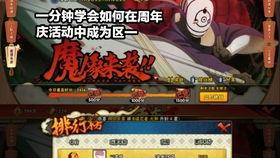 火影爆料从哪里看啊视频,揭秘精彩内容一网打尽