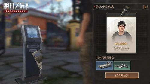 明日之后内鬼爆料视频,游戏内部惊人黑幕曝光