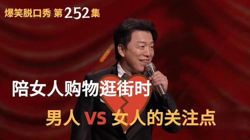 爆料男人的脱口秀视频,男人爆料的真实生活点滴 第2张 爆料男人的脱口秀视频,男人爆料的真实生活点滴 第2张