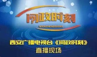 今日爆料西安新闻,揭秘今日重大爆料事件 第3张 今日爆料西安新闻,揭秘今日重大爆料事件 第3张
