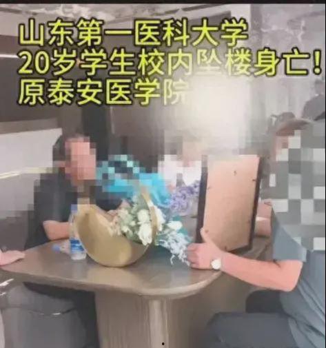 山东师范爆料事件视频,视频揭露校园内幕引发热议  第1张
