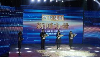 沈阳精彩爆料新闻视频回放,揭秘精彩爆料背后的真相 第2张 沈阳精彩爆料新闻视频回放,揭秘精彩爆料背后的真相 第2张