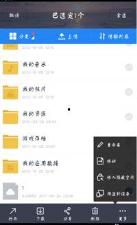百度网盘最新爆料视频,功能升级与隐私保护再升级 第2张 百度网盘最新爆料视频,功能升级与隐私保护再升级 第2张