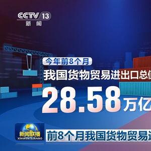 央视网最新爆料新闻视频,揭秘重大新闻事件内幕  第3张