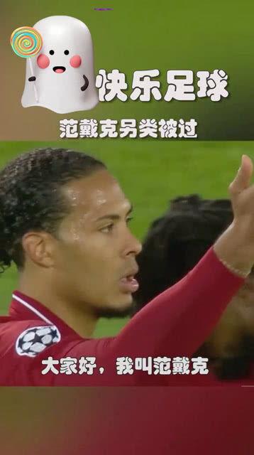 足球爆料爆笑视频,爆笑视频带你领略绿茵场上的欢乐瞬间  第1张
