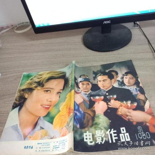 80手机电影在线观看,重温经典，在线畅享时光之旅  第3张