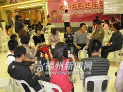 福州相亲最新爆料,揭秘热门相亲现场！