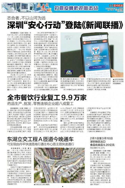 安心商业新闻爆料,揭秘行业背后惊人内幕 第2张 安心商业新闻爆料,揭秘行业背后惊人内幕 第2张