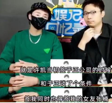 媒体爆料许凯视频播放,媒体爆料背后的真相揭秘 第3张 媒体爆料许凯视频播放,媒体爆料背后的真相揭秘 第3张