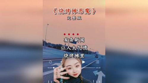 唐山爆料抖音事件视频大全,视频大全揭秘真相与争议  第3张