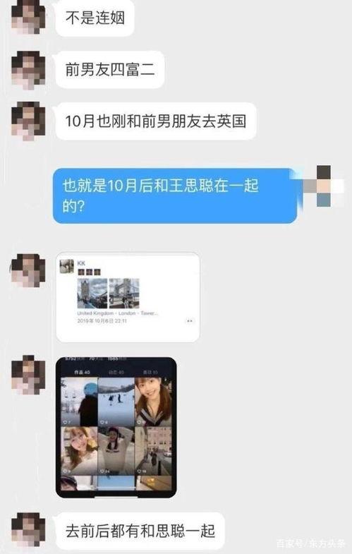 王思聪爆料对象视频,揭秘背后惊人真相