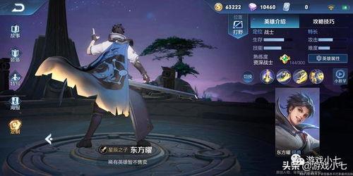 王者东方曜最新皮肤爆料,东方曜全新皮肤惊艳亮相，神秘元素引期待  第2张