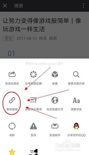 吃瓜知乎推文免费阅读,免费阅读吃瓜推文背后的秘密  第3张