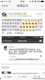 周董最新爆料新闻视频播放,揭秘音乐背后的故事与心路历程  第3张