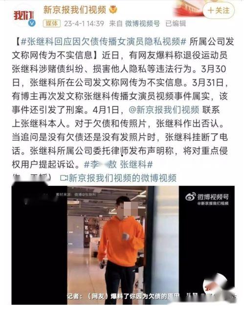 全网新闻爆料是真的吗,真相还是谣言? 第3张 全网新闻爆料是真的吗,真相还是谣言? 第3张