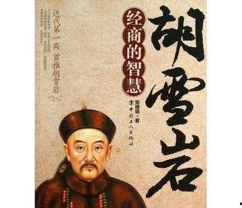 胡雪岩在线观看,商界传奇,财富与智慧的传奇人生 第2张 胡雪岩在线观看,商界传奇,财富与智慧的传奇人生 第2张