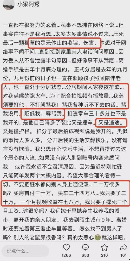 马小跳最新爆料视频大全,揭秘娱乐圈幕后真相