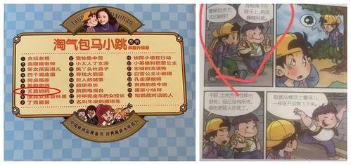 马小跳最新爆料视频大全,揭秘娱乐圈幕后真相 第2张 马小跳最新爆料视频大全,揭秘娱乐圈幕后真相 第2张