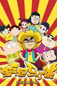 马小跳最新爆料视频大全,揭秘娱乐圈幕后真相 第3张 马小跳最新爆料视频大全,揭秘娱乐圈幕后真相 第3张