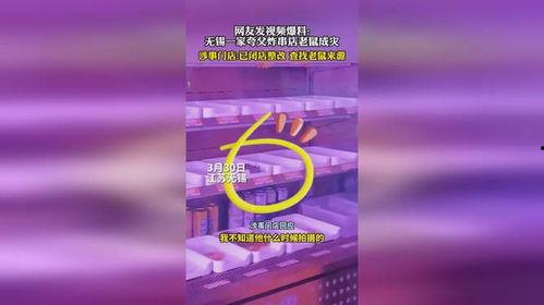 无锡酒店爆料视频最新,揭露惊人内幕，品质与服务大揭秘  第2张