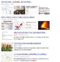 徐州今日热点爆料事件最新,揭秘某重大事件背后真相  第2张