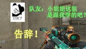 cfhd新版本爆料视频,全新内容与玩法大揭秘 第3张 cfhd新版本爆料视频,全新内容与玩法大揭秘 第3张