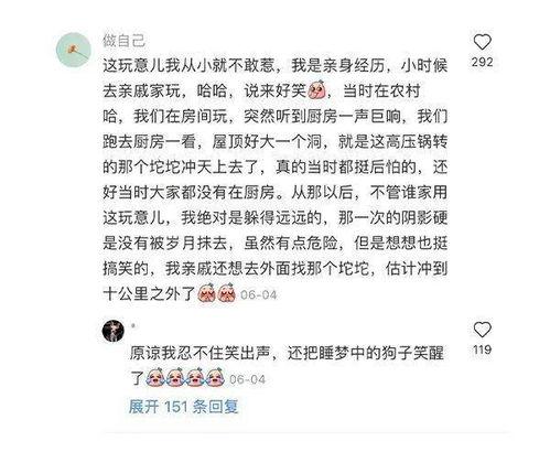 果儿吃瓜日记免费阅读小说,揭秘娱乐圈背后的秘密 第3张 果儿吃瓜日记免费阅读小说,揭秘娱乐圈背后的秘密 第3张