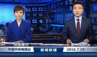 洪马中学爆料新闻联播视频,新闻联播幕后花絮大曝光 第2张 洪马中学爆料新闻联播视频,新闻联播幕后花絮大曝光 第2张