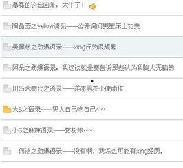 娱乐爆料整合帖在哪里看,最新热点一网打尽 第2张 娱乐爆料整合帖在哪里看,最新热点一网打尽 第2张