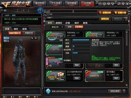 新神器装备最新爆料视频